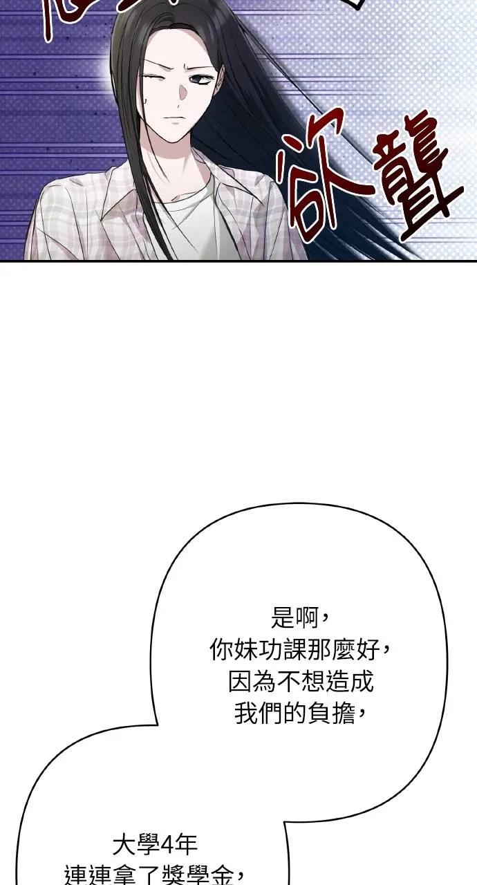 《春之影》第11话 第23页