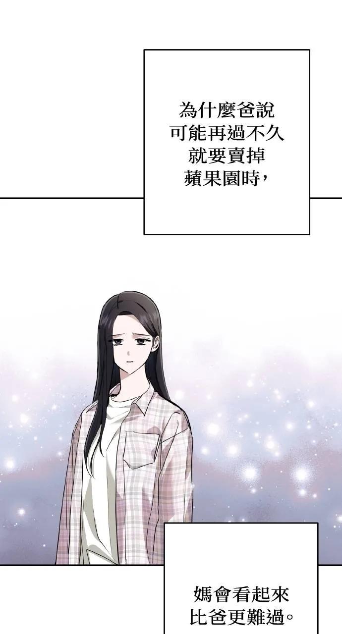 《春之影》第11话 第62页