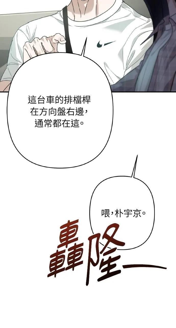《春之影》第11话 第5页