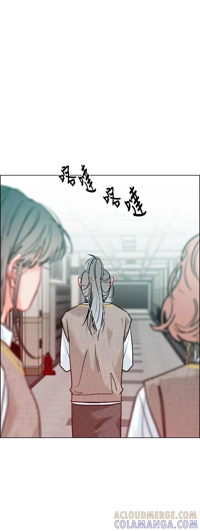 《反转黑历史》第11话 第52页
