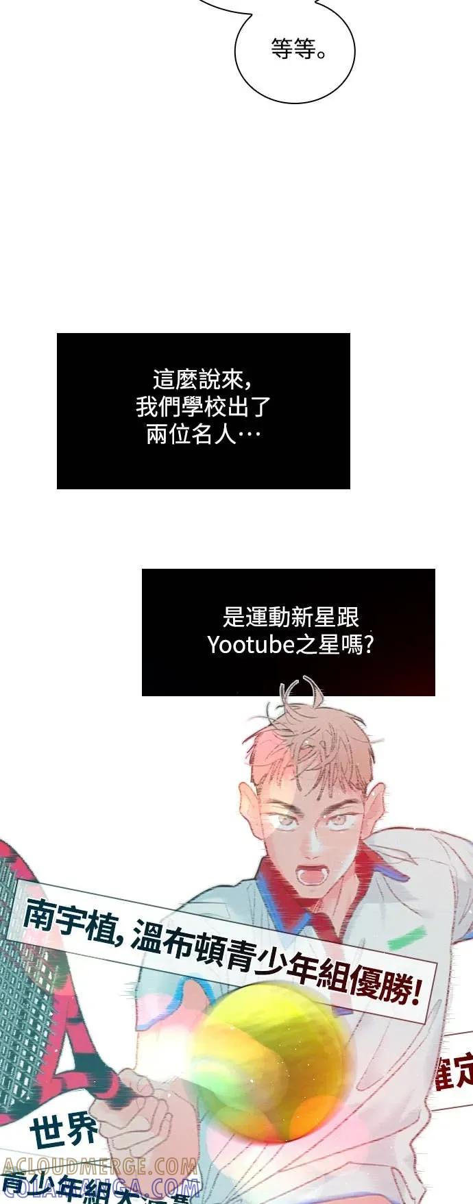 《反转黑历史》第11话 第34页