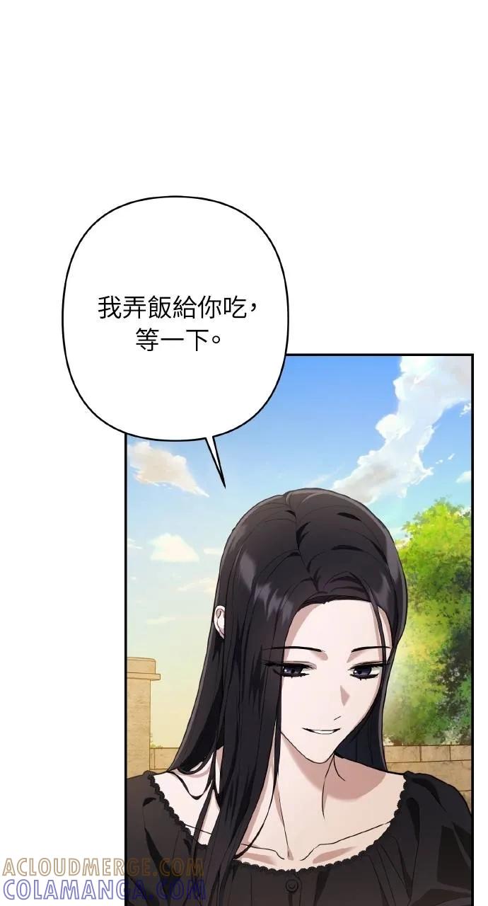 《春之影》第11话 第82页