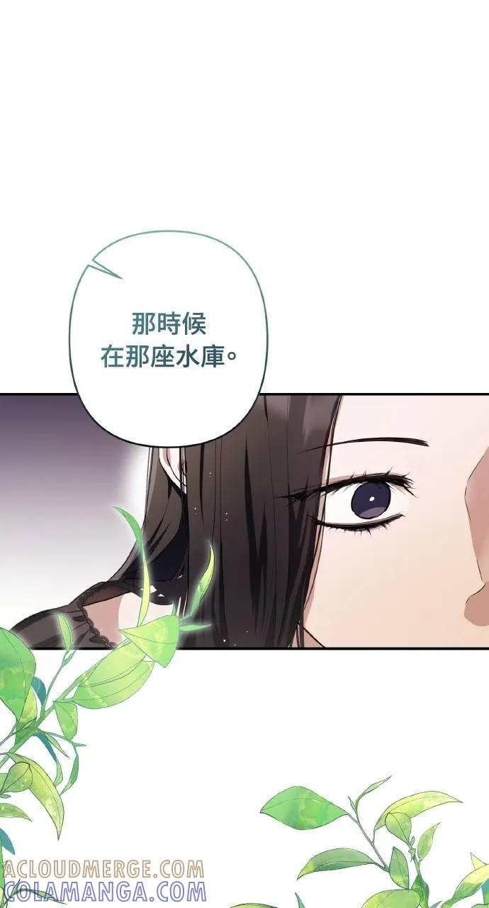 《春之影》第11话 第91页