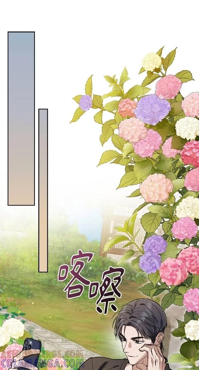 《春之影》第11话 第70页