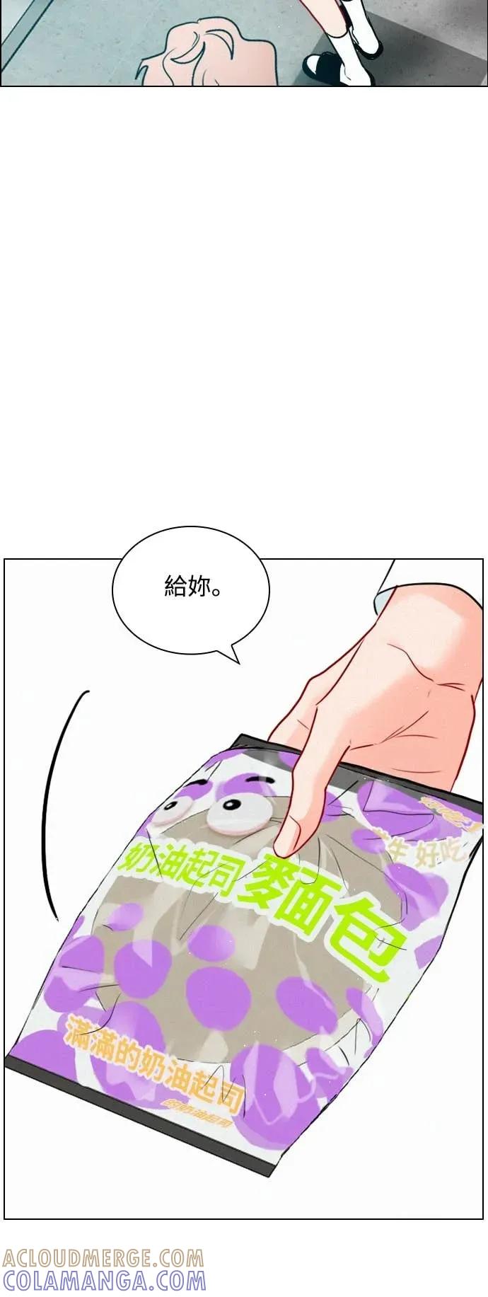 《反转黑历史》第11话 第49页