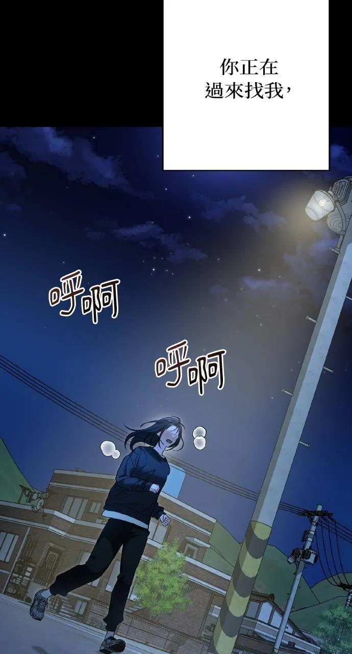 《春之影》第12话 第23页