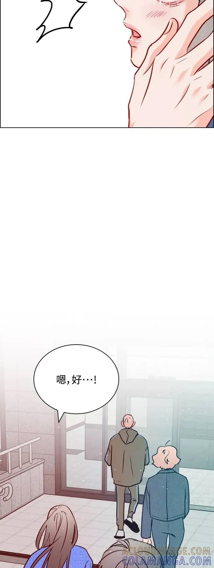 《反转黑历史》第12话 第40页