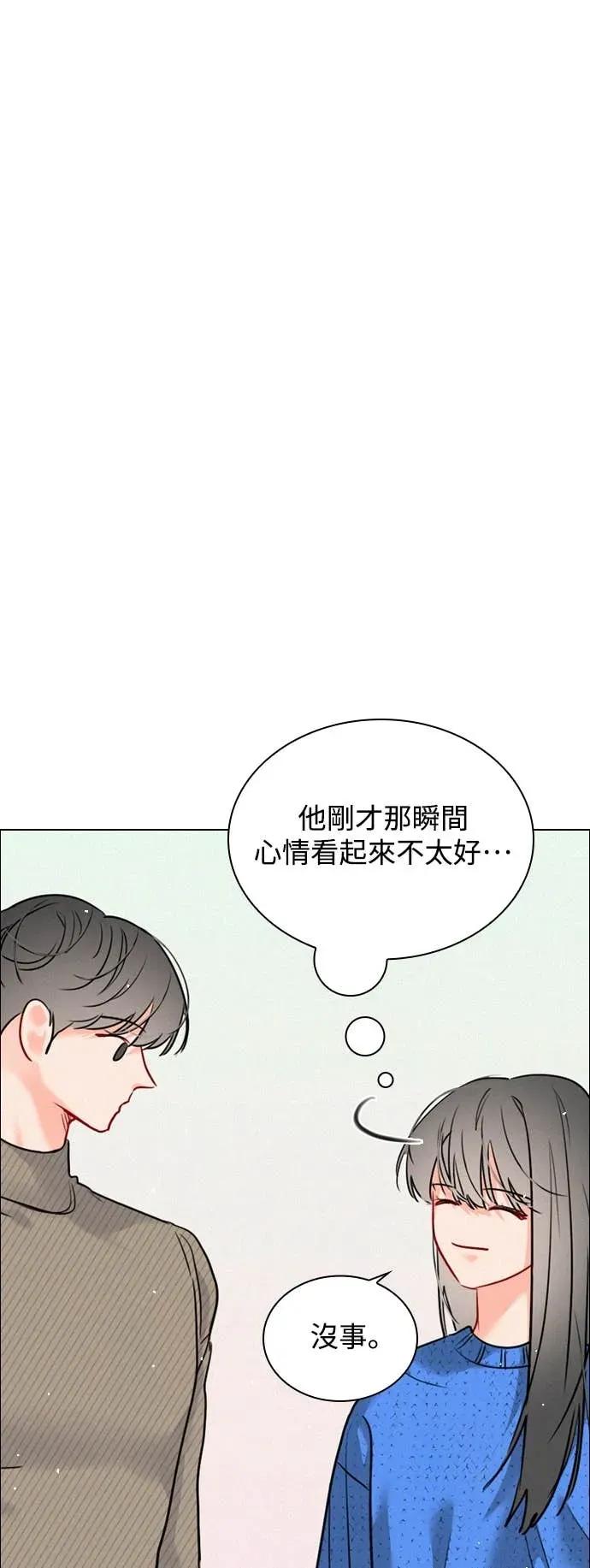 《反转黑历史》第12话 第32页