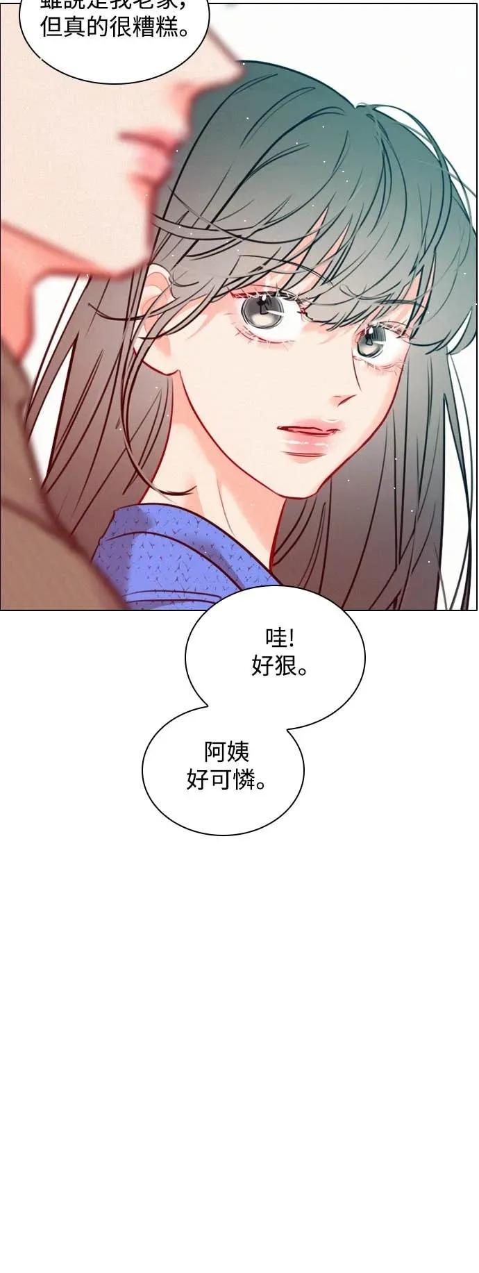 《反转黑历史》第12话 第29页