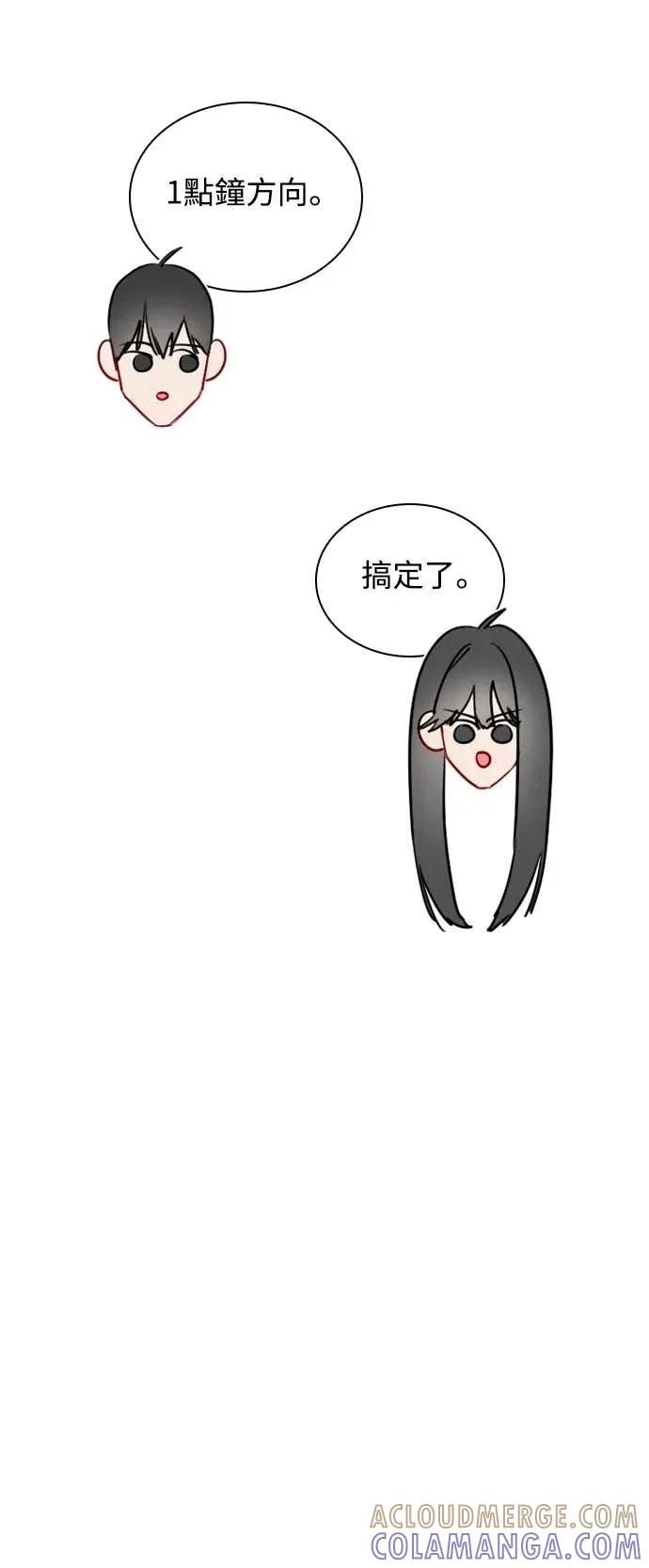 《反转黑历史》第12话 第55页