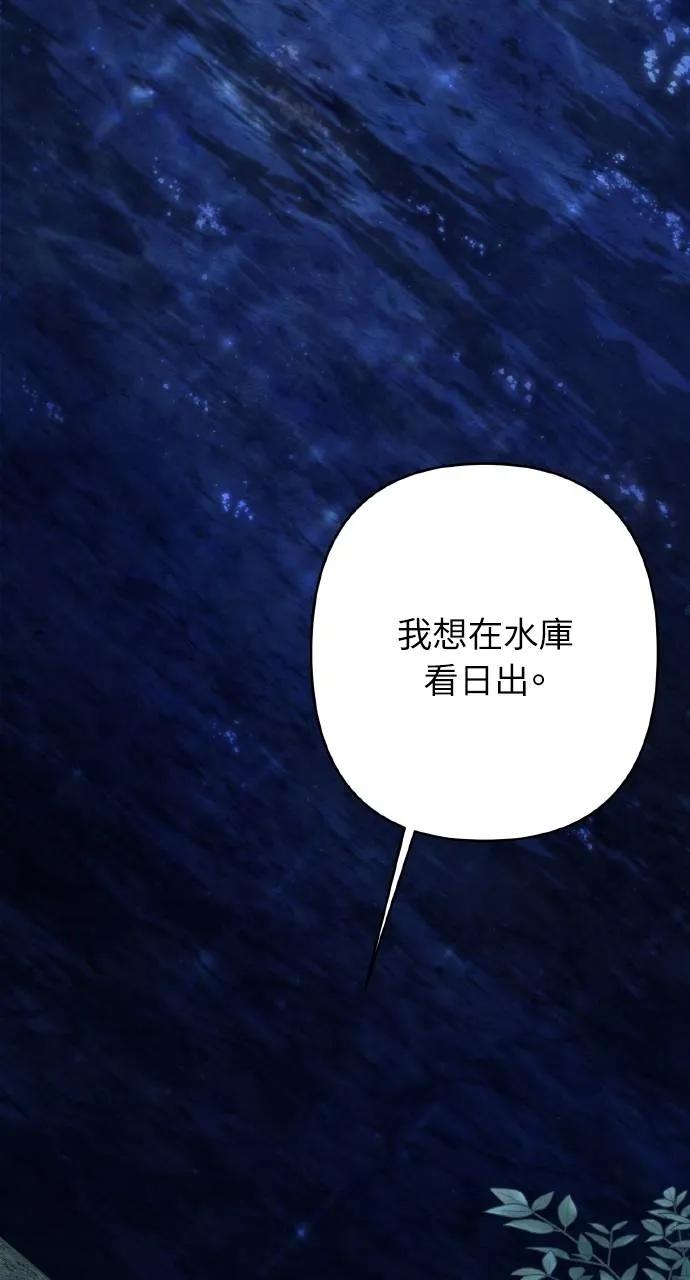 《春之影》第12话 第54页