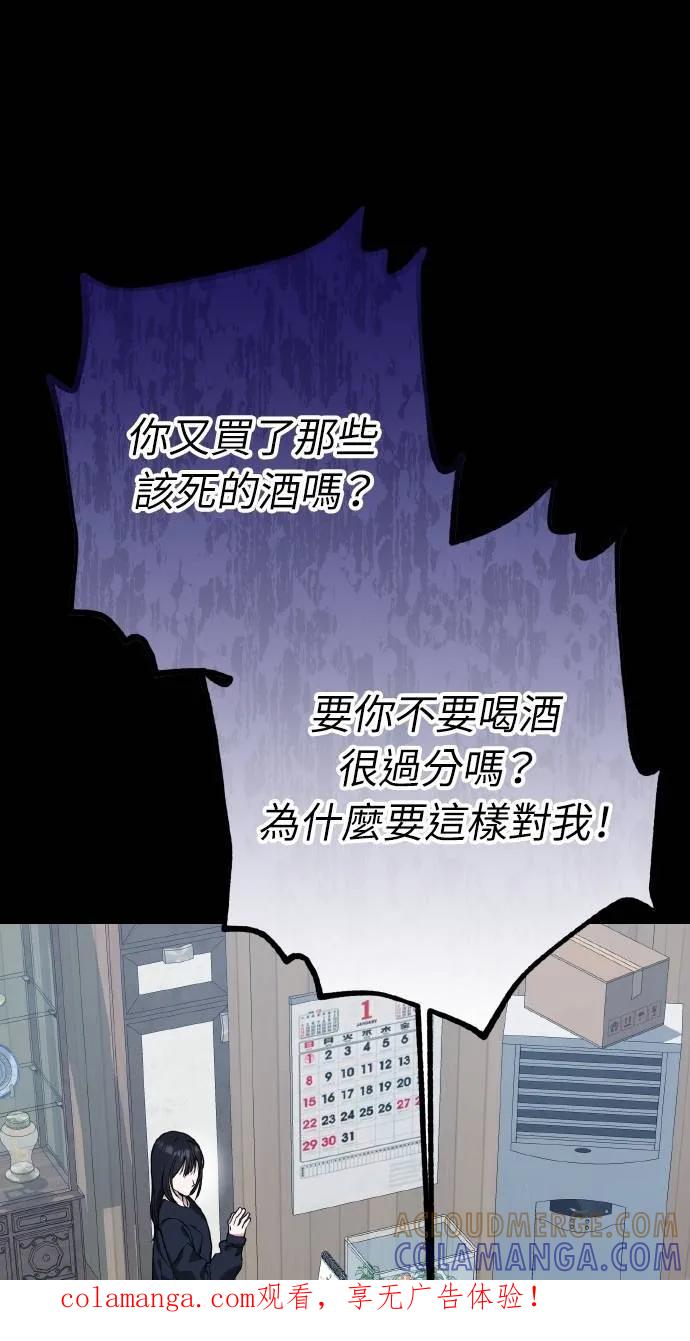 《春之影》第12话 第1页