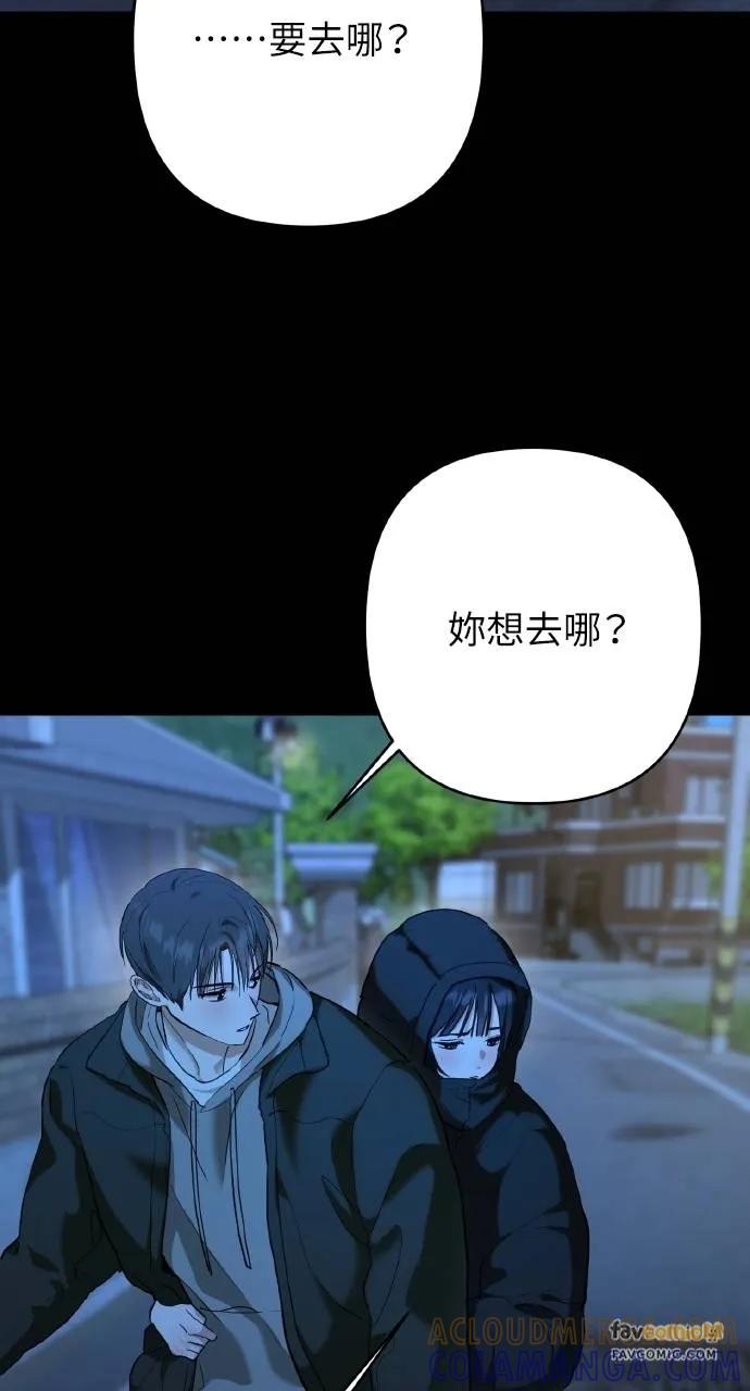 《春之影》第12话 第37页