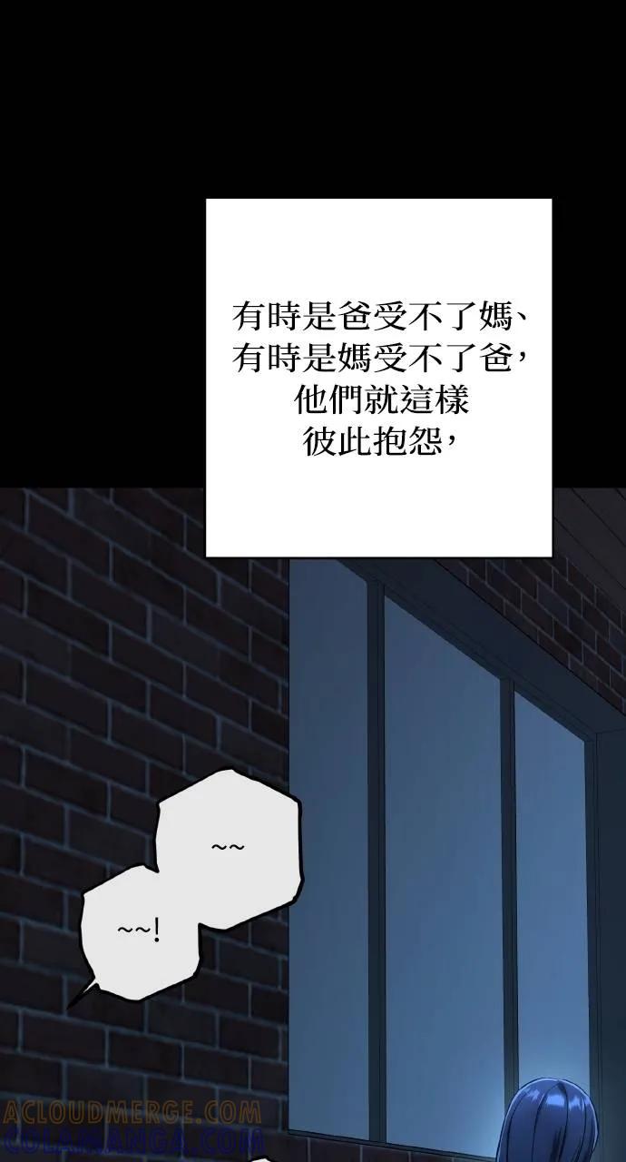 《春之影》第12话 第7页