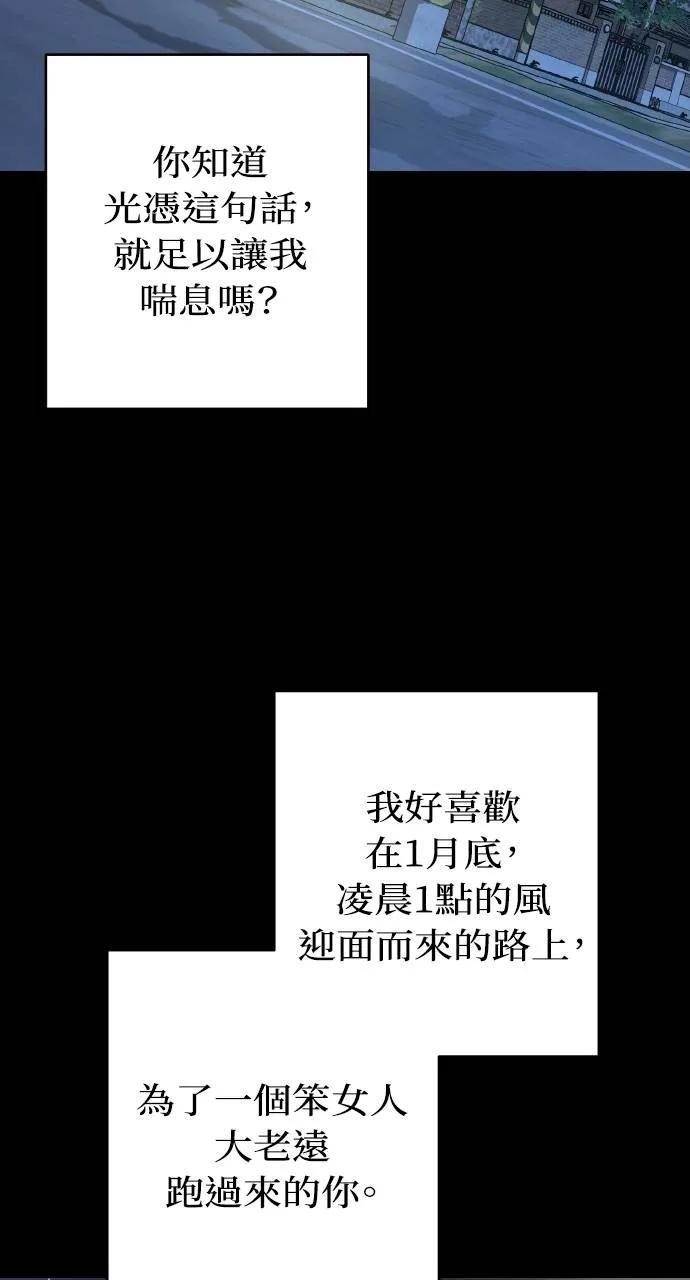 《春之影》第12话 第24页