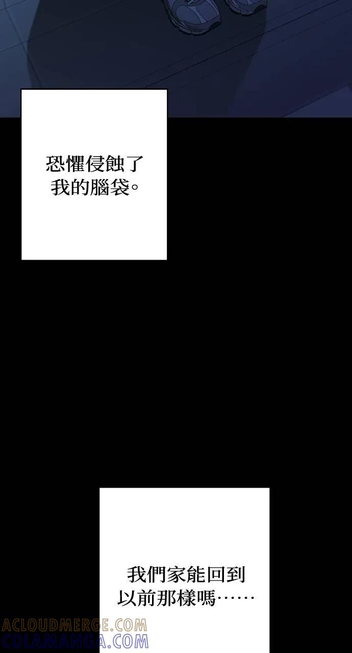 《春之影》第12话 第10页