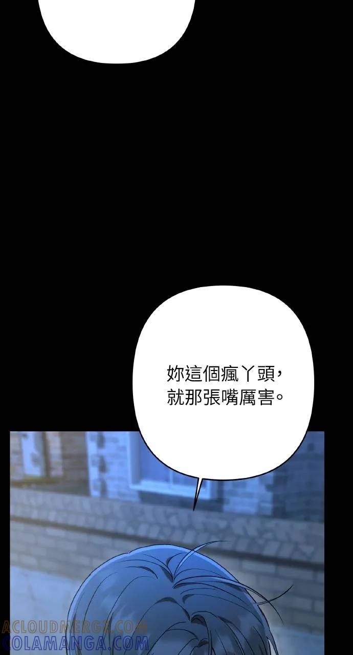 《春之影》第12话 第31页
