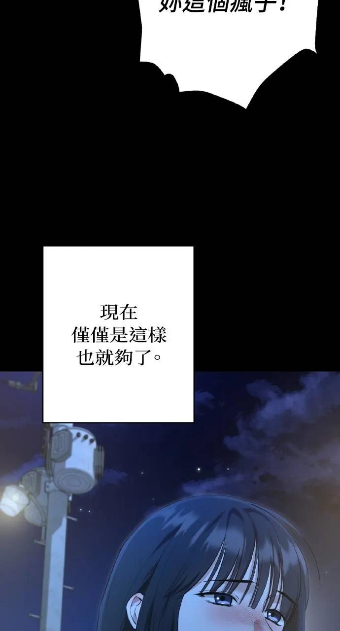 《春之影》第12话 第27页