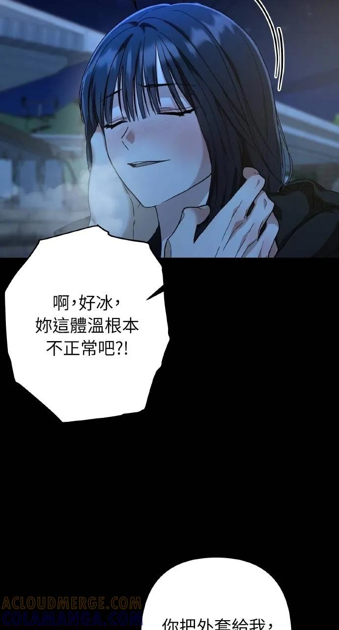 《春之影》第12话 第34页