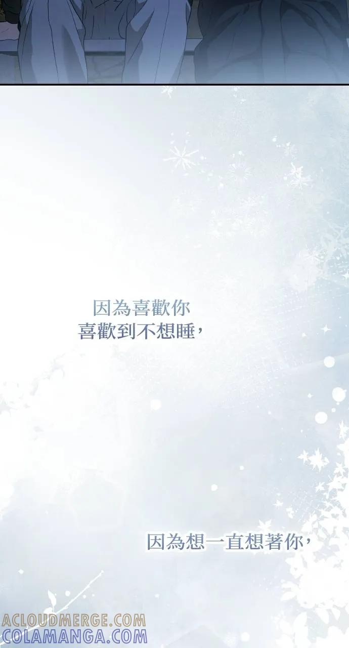 《春之影》第12话 第58页
