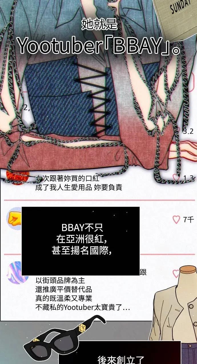 《反转黑历史》第12话 第5页