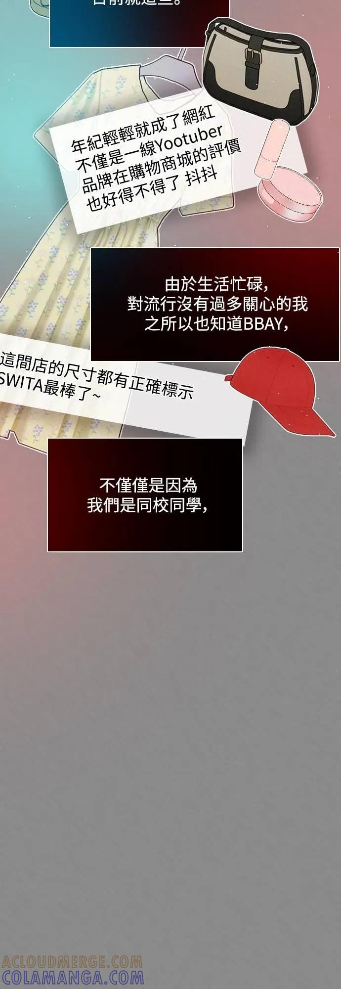 《反转黑历史》第12话 第7页
