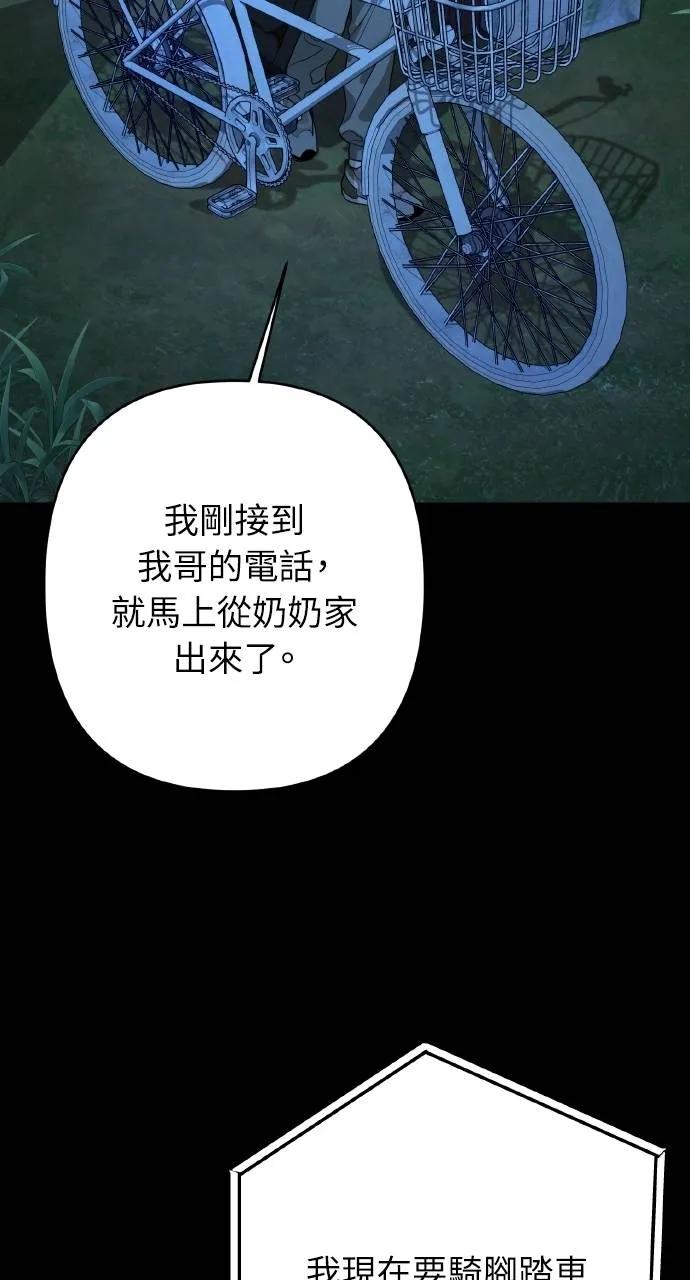 《春之影》第12话 第20页