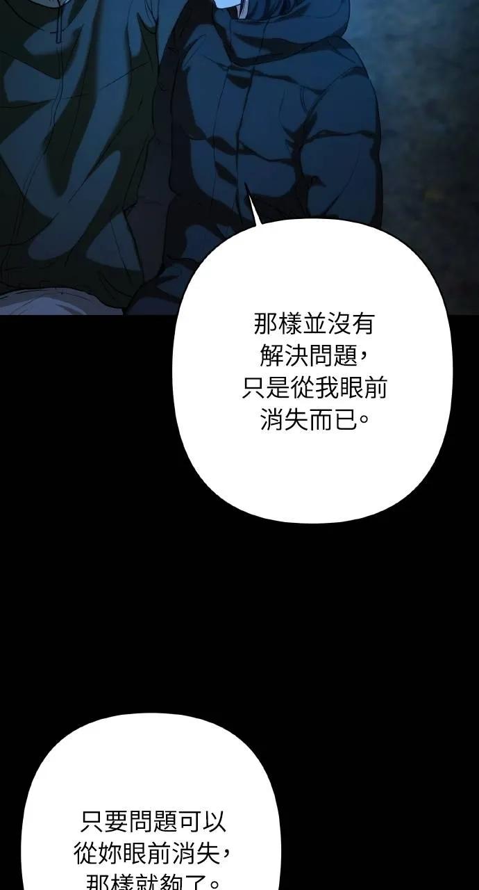 《春之影》第12话 第65页