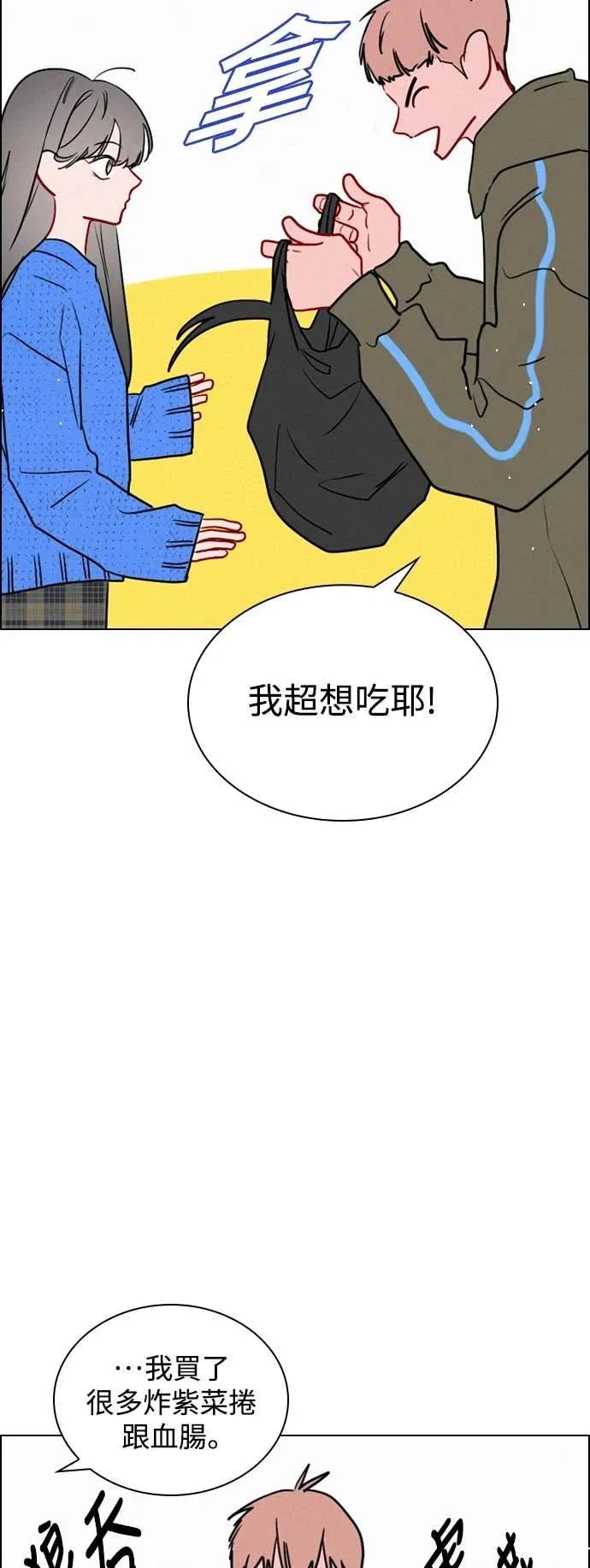《反转黑历史》第12话 第24页