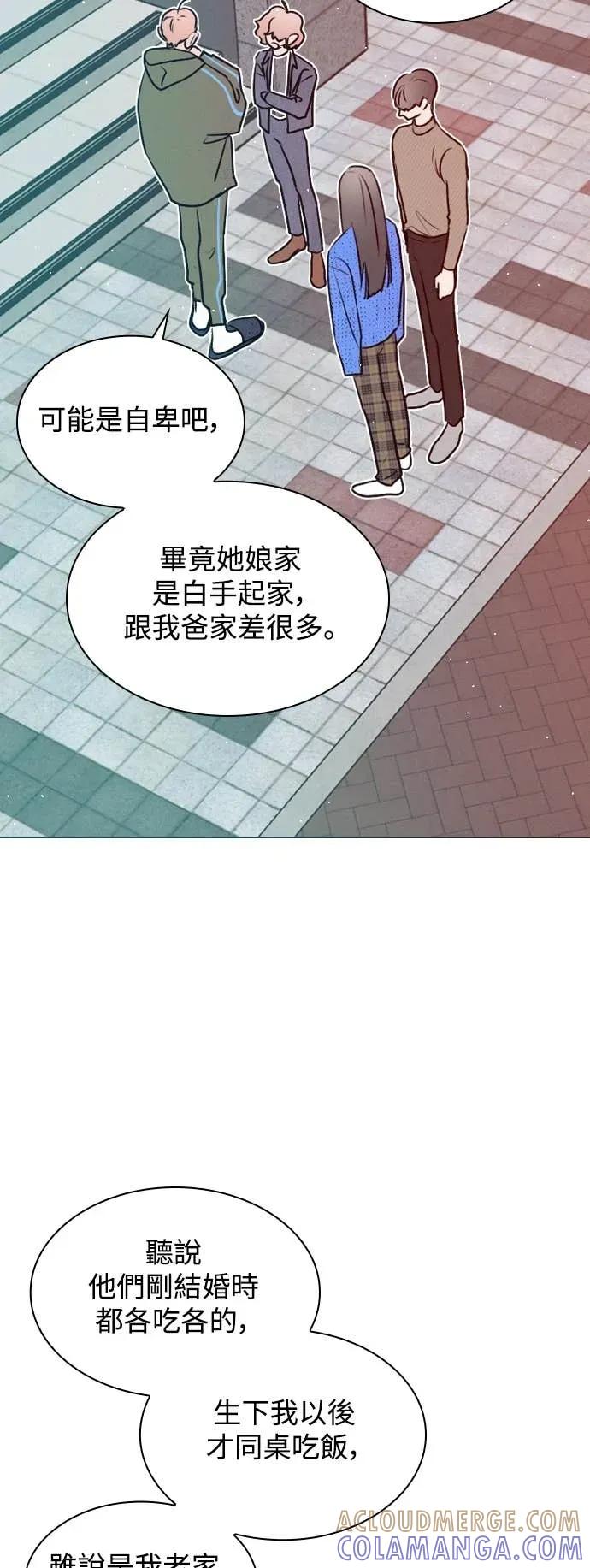 《反转黑历史》第12话 第28页