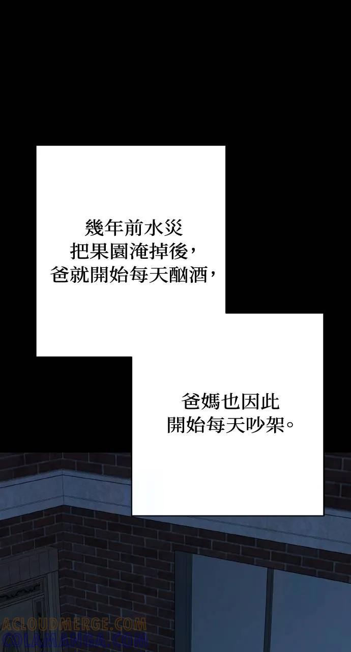 《春之影》第12话 第4页