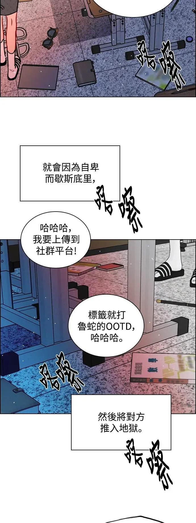 《反转黑历史》第12话 第69页