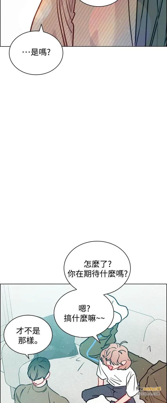 《反转黑历史》第12话 第51页