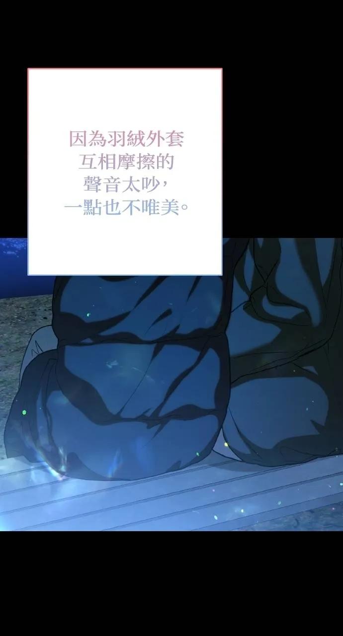 《春之影》第12话 第83页
