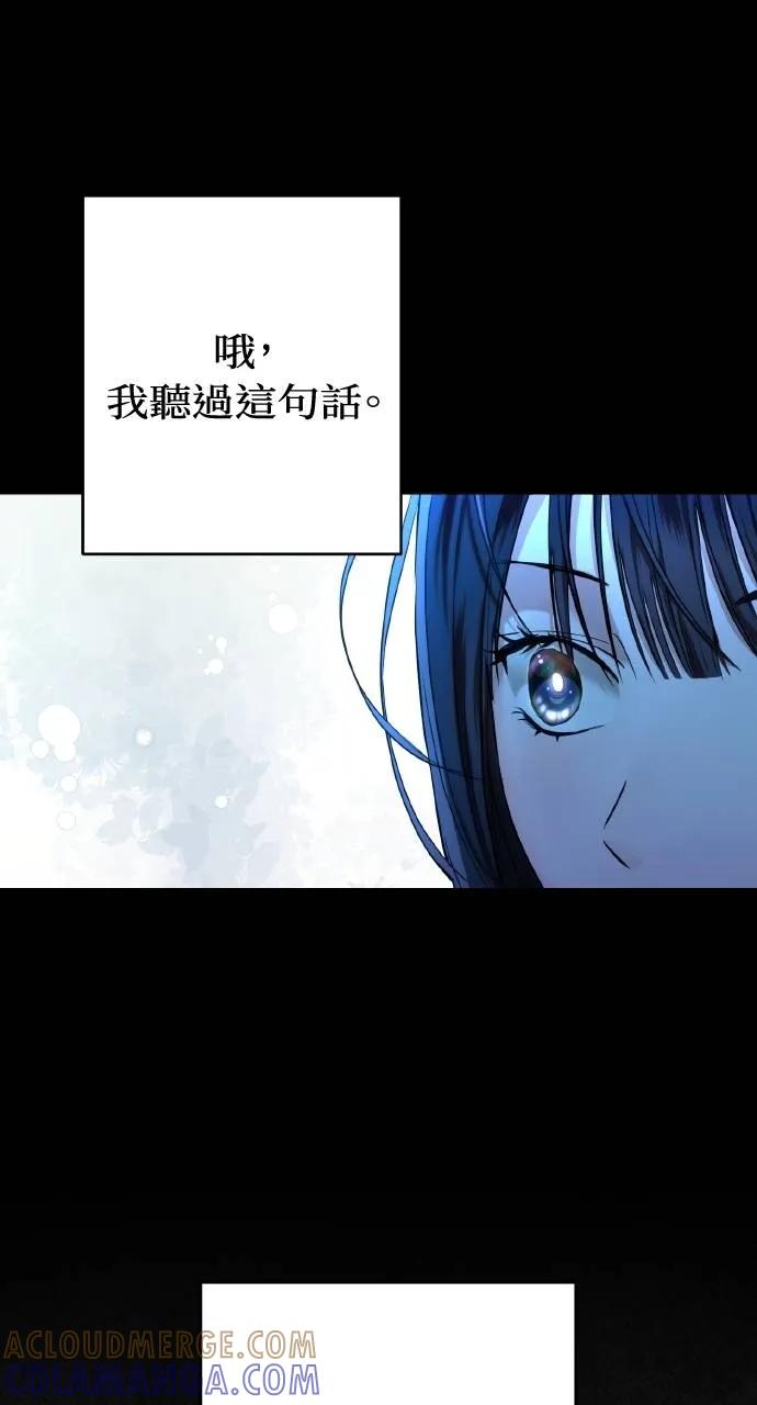 《春之影》第12话 第67页