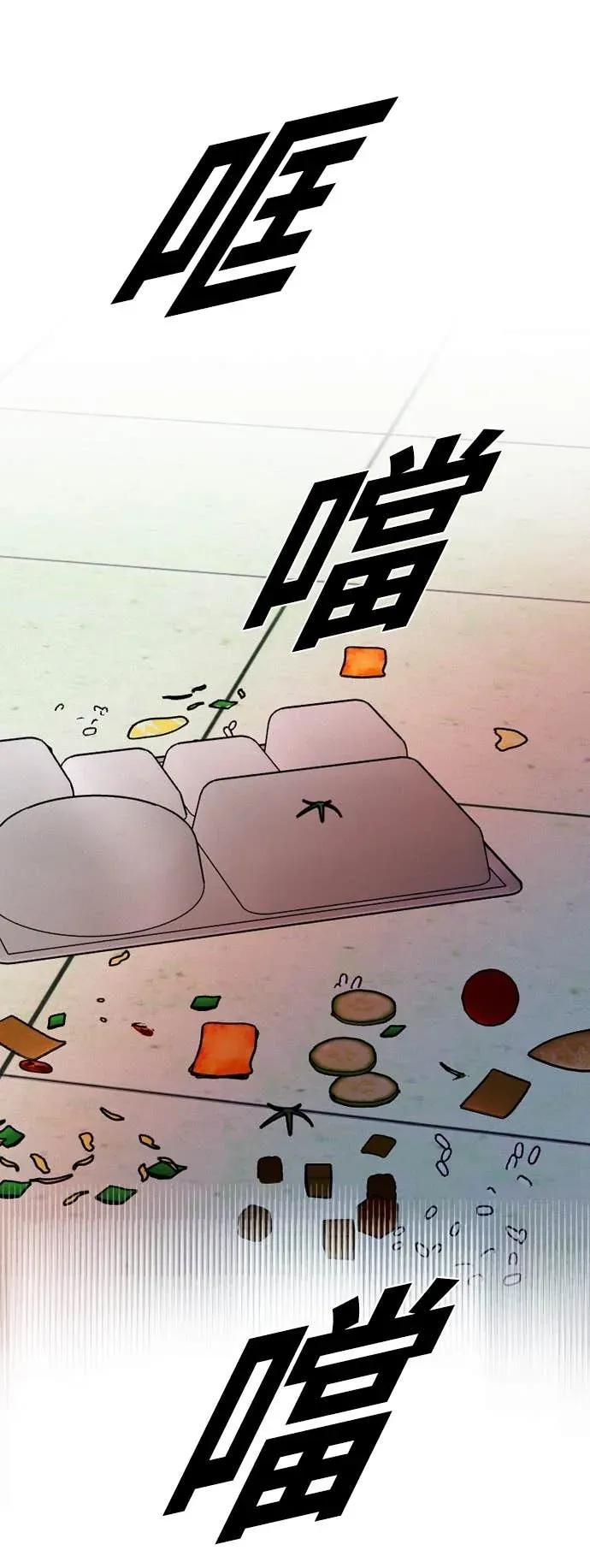 《反转黑历史》第12话 第77页