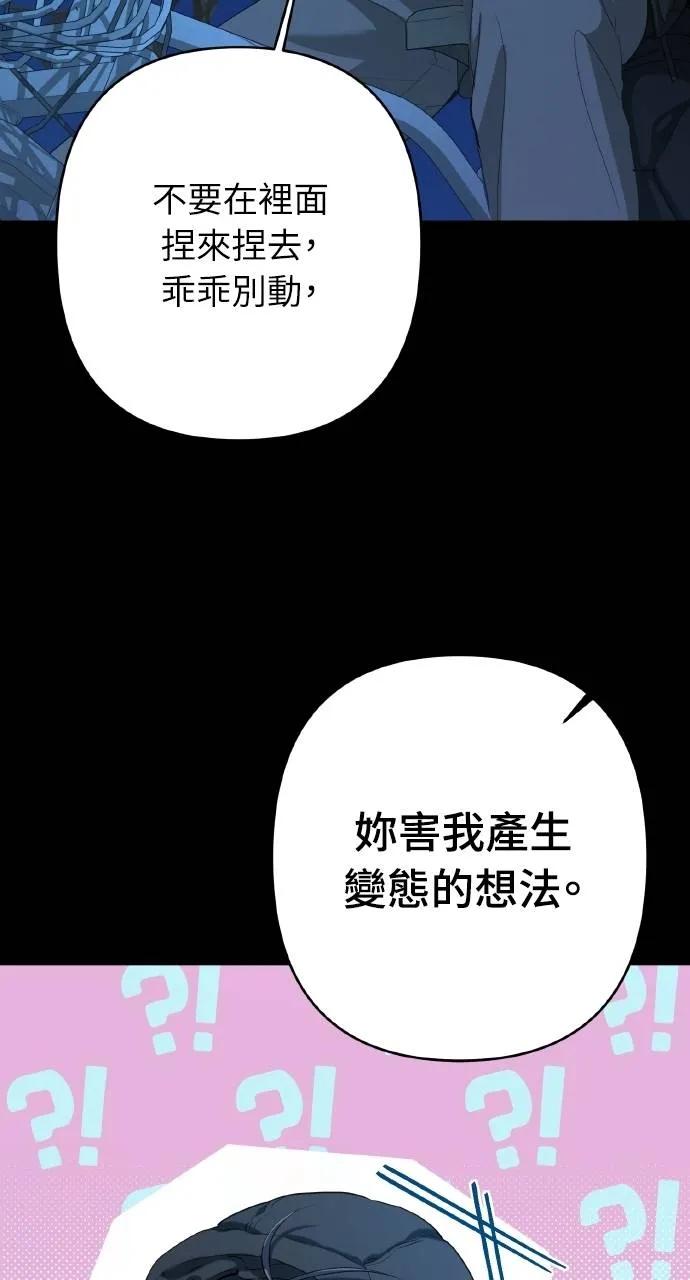 《春之影》第12话 第51页