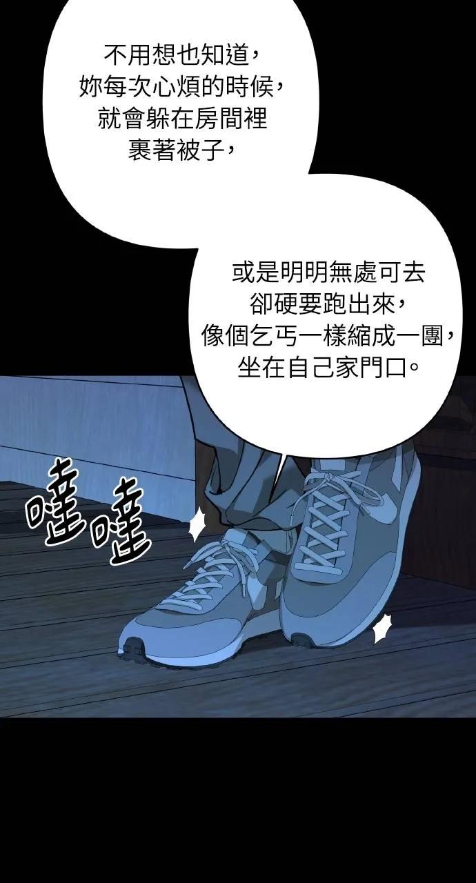 《春之影》第12话 第18页