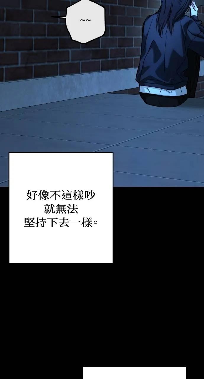 《春之影》第12话 第8页
