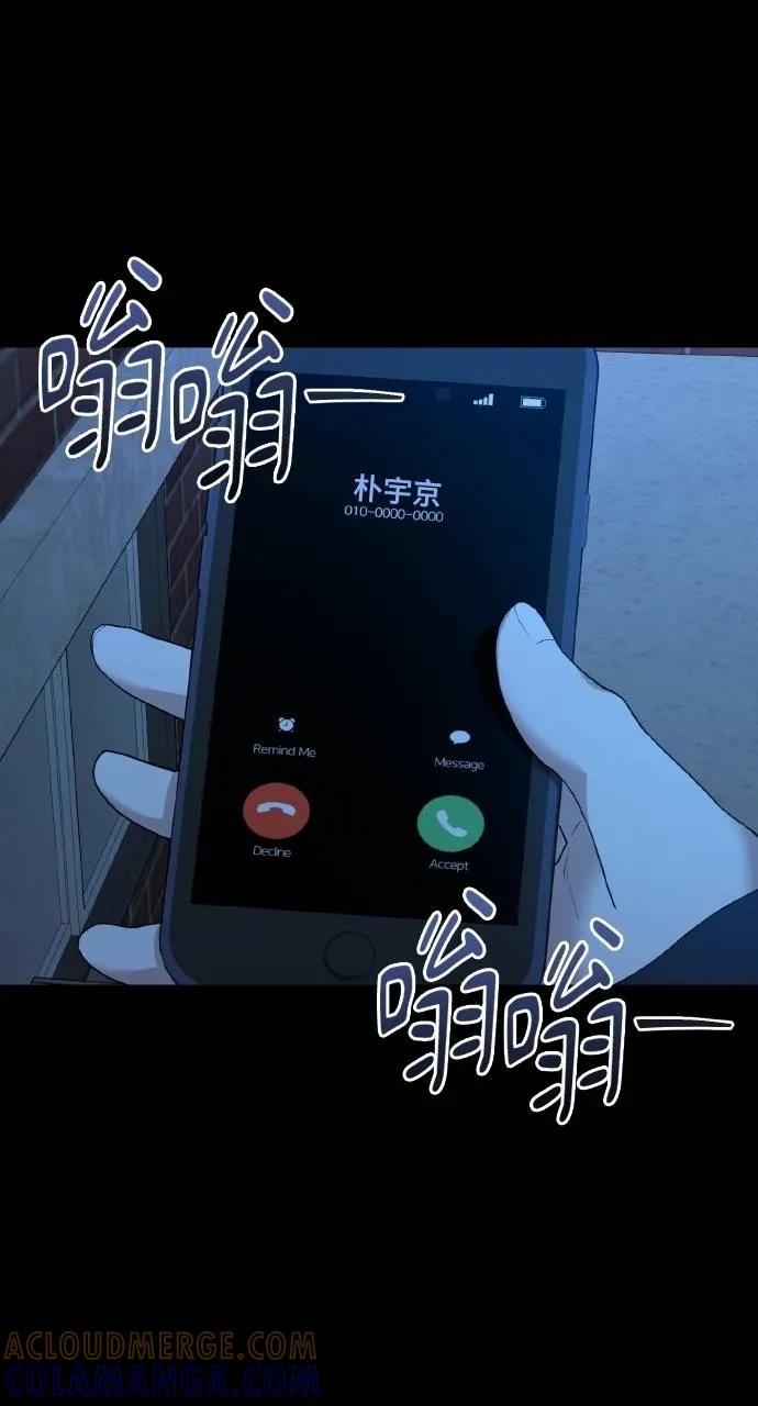 《春之影》第12话 第13页