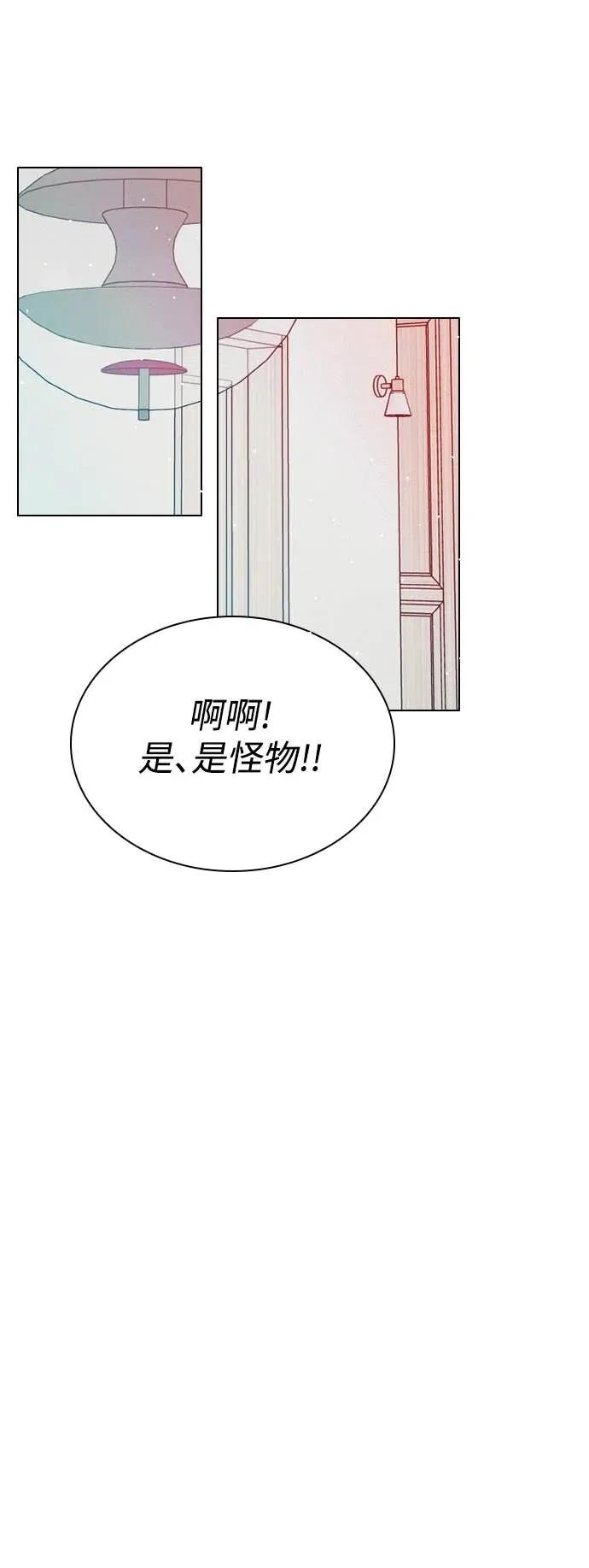 《反转黑历史》第12话 第42页