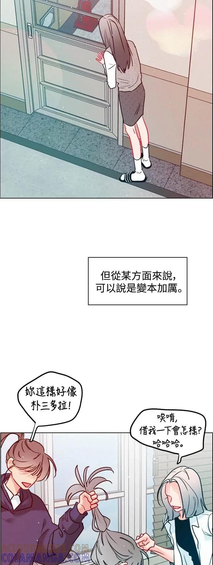 《反转黑历史》第12话 第58页