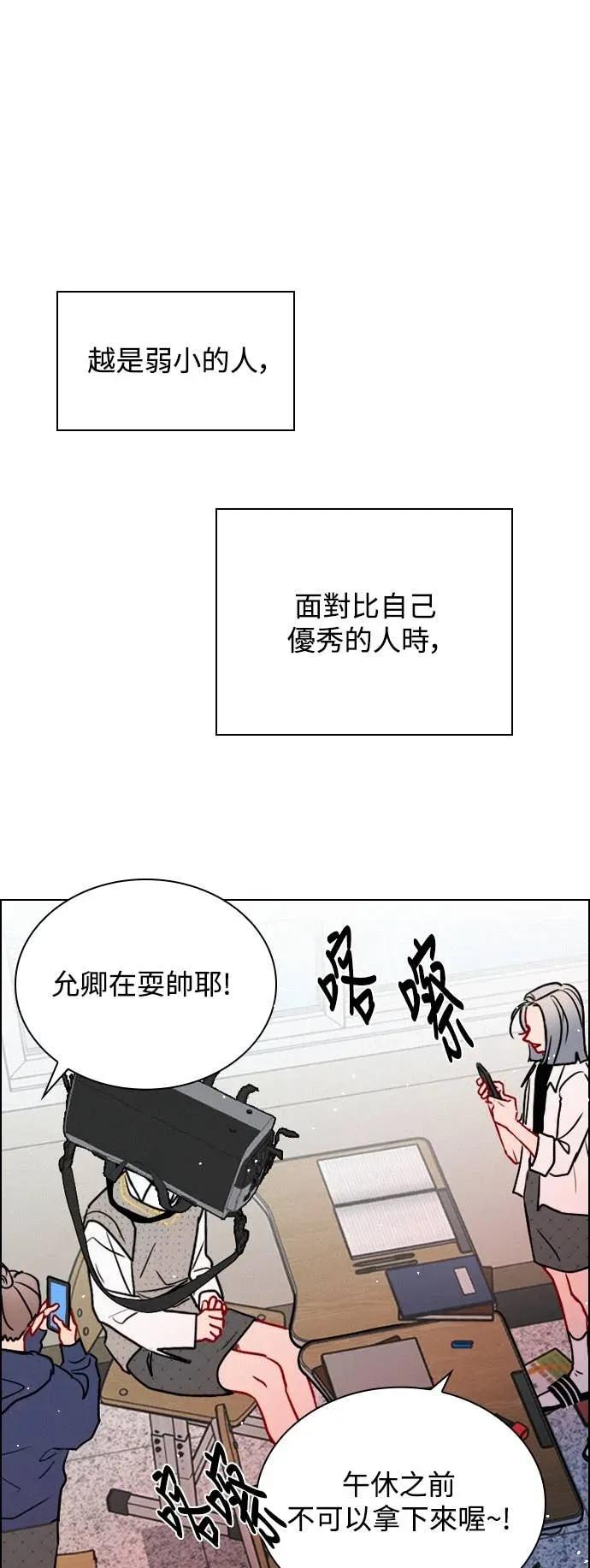 《反转黑历史》第12话 第68页