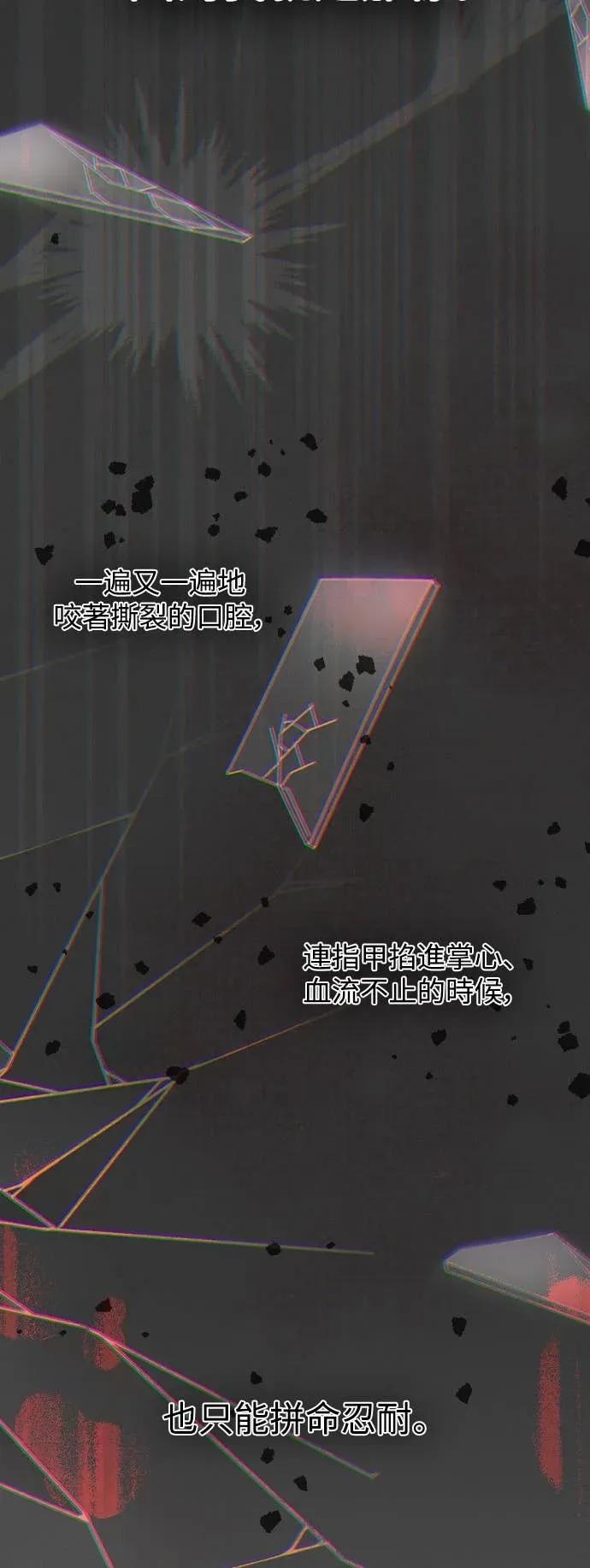 《反转黑历史》第13话 第11页
