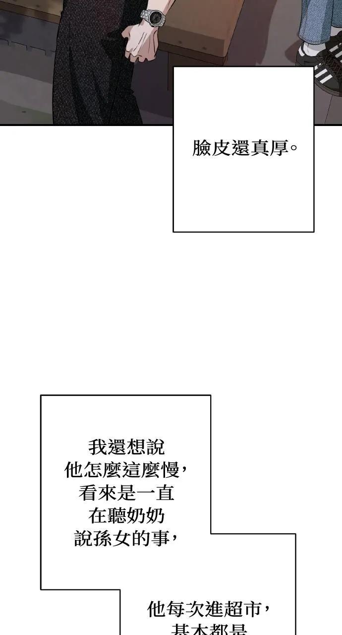 《春之影》第13话 第8页