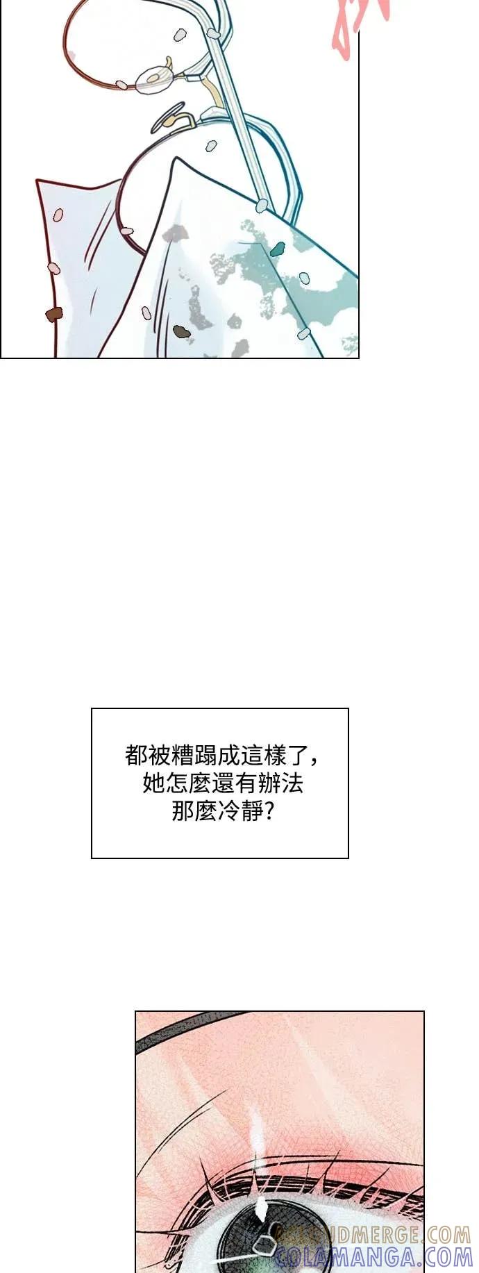 《反转黑历史》第13话 第16页