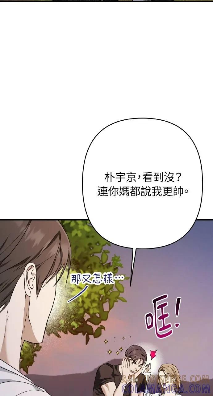 《春之影》第13话 第49页