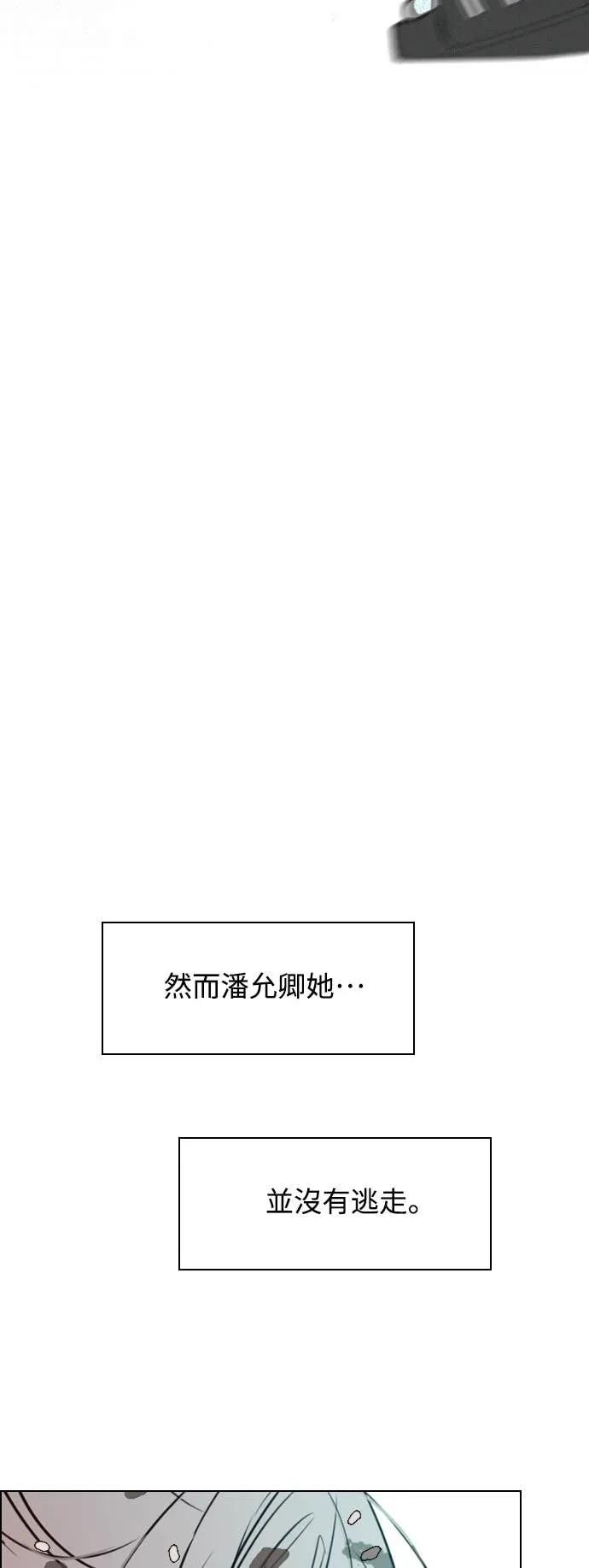 《反转黑历史》第13话 第14页