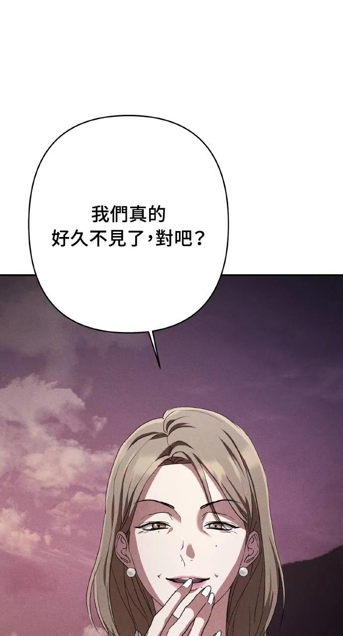 《春之影》第13话 第45页