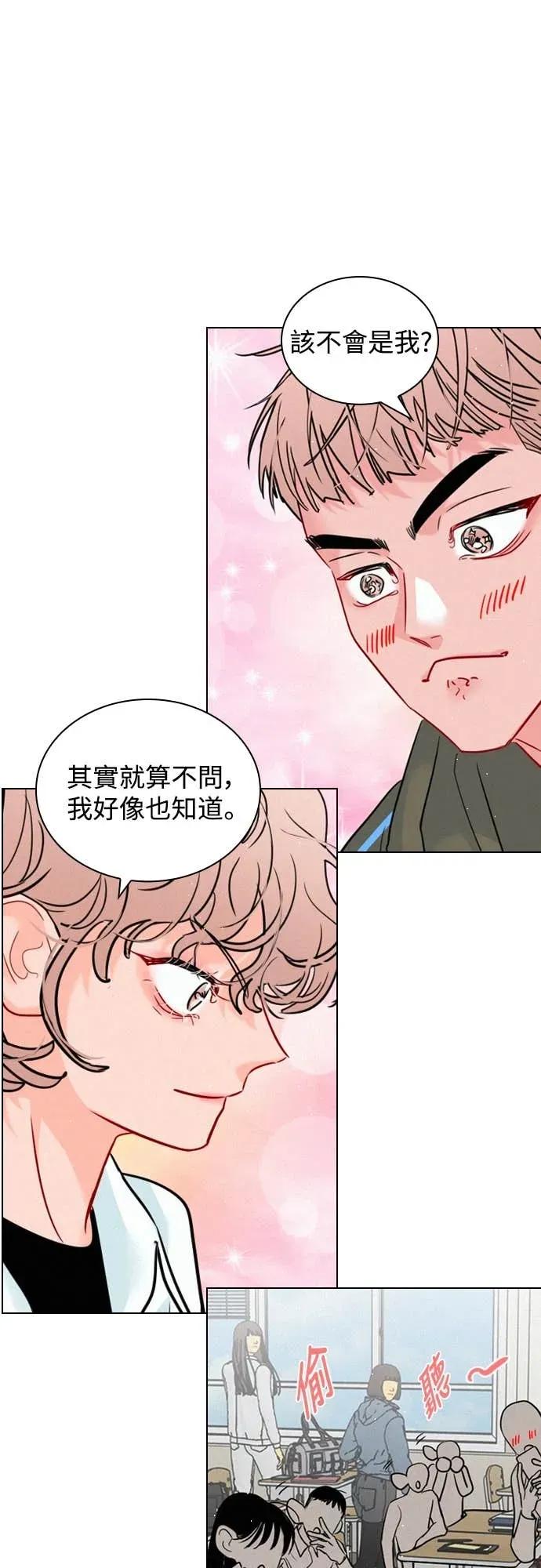 《反转黑历史》第13话 第68页